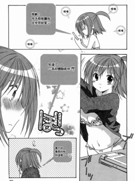 妈妈是同班同学_079