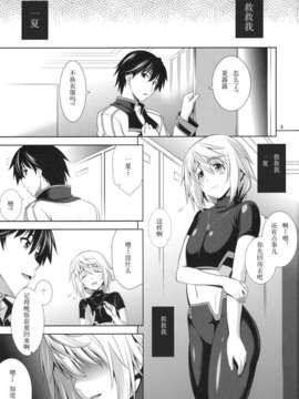 (COMIC1☆5)[ゴロメンツ]PRINCESS MAKER(Infinite Stratos)[汉化]_princess_03