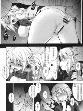 (COMIC1☆5)[ゴロメンツ]PRINCESS MAKER(Infinite Stratos)[汉化]_princess_06