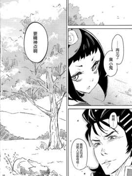 [脸肿汉化组] (C87) [はんなま (せれれ)] 死者と生者_IMG_0018