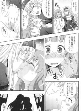 [アンソロジー] 闘神艶戯 Vol.15_000021