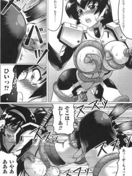 [アンソロジー] 闘神艶戯 Vol.15_000093