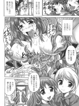 [アンソロジー] 闘神艶戯 Vol.15_000172