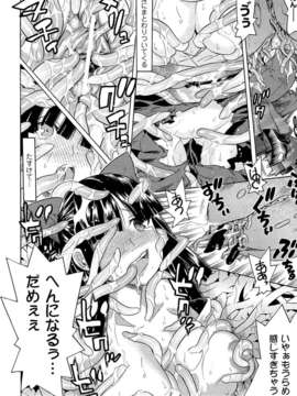 [アンソロジー] 闘神艶戯 Vol.16_000048