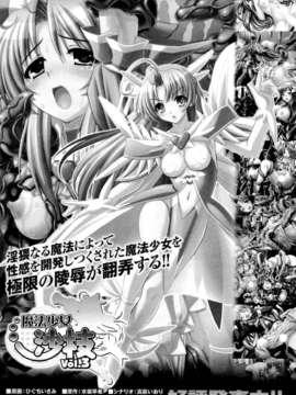 [アンソロジー] 闘神艶戯 Vol.16_000171