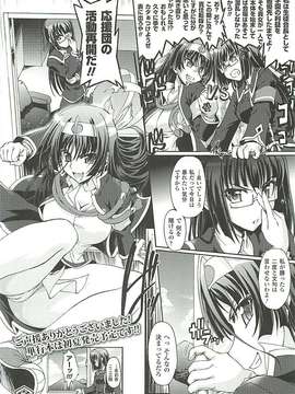 [アンソロジー] 闘神艶戯 Vol.19_000049