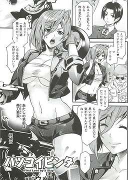 [アンソロジー] 闘神艶戯 Vol.19_000050