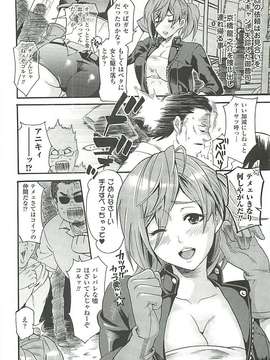 [アンソロジー] 闘神艶戯 Vol.19_000051