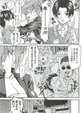 [アンソロジー] 闘神艶戯 Vol.19_000052