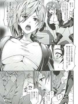 [アンソロジー] 闘神艶戯 Vol.19_000054