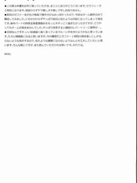 (C83) [AERIAL RAVE (Jacky)] Seraphic Gate 2 (ゼノギアス)&nbsp;&nbsp;[漾夕汉化] [無修正]_032