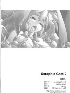 (C83) [AERIAL RAVE (Jacky)] Seraphic Gate 2 (ゼノギアス)&nbsp;&nbsp;[漾夕汉化] [無修正]_033