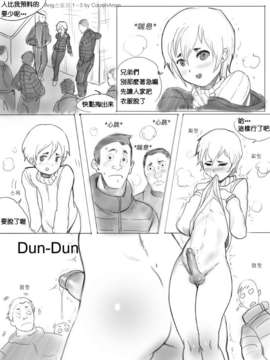 [cousinanon] angstory ch.01+02+misc [chinese] [先行者個人漢化]_angstory01_03