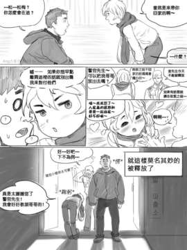 [cousinanon] angstory ch.01+02+misc [chinese] [先行者個人漢化]_angstory01_13