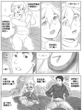 [cousinanon] angstory ch.01+02+misc [chinese] [先行者個人漢化]_angstory01_43