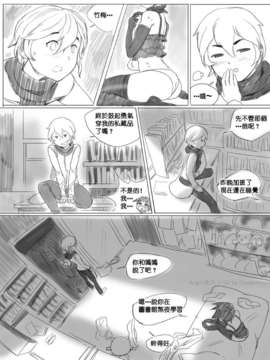 [cousinanon] angstory ch.01+02+misc [chinese] [先行者個人漢化]_angstory01_52