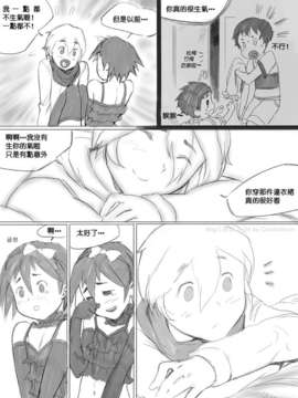 [cousinanon] angstory ch.01+02+misc [chinese] [先行者個人漢化]_angstory01_54