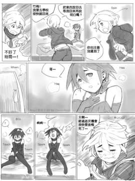 [cousinanon] angstory ch.01+02+misc [chinese] [先行者個人漢化]_angstory01_61