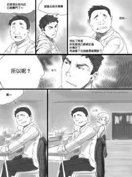 [cousinanon] angstory ch.01+02+misc [chinese] [先行者個人漢化]_angstory02_06