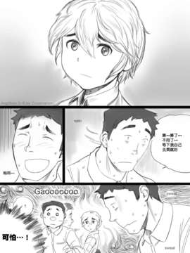 [cousinanon] angstory ch.01+02+misc [chinese] [先行者個人漢化]_angstory02_08