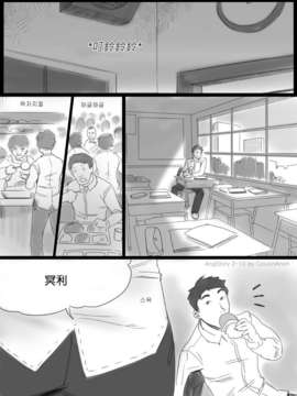 [cousinanon] angstory ch.01+02+misc [chinese] [先行者個人漢化]_angstory02_10