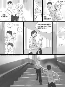 [cousinanon] angstory ch.01+02+misc [chinese] [先行者個人漢化]_angstory02_12