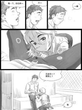 [cousinanon] angstory ch.01+02+misc [chinese] [先行者個人漢化]_angstory02_15