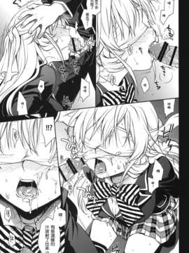 [leoR8714個人漢化](C86)[たくみな無知 (たくみなむち)]Marigold(食戟のソーマ・ニセコイ・ToLOVEる)_Marigold-007