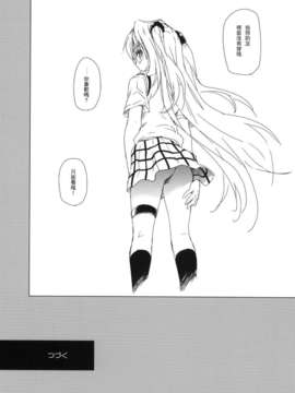 [leoR8714個人漢化](C86)[たくみな無知 (たくみなむち)]Marigold(食戟のソーマ・ニセコイ・ToLOVEる)_Marigold-012