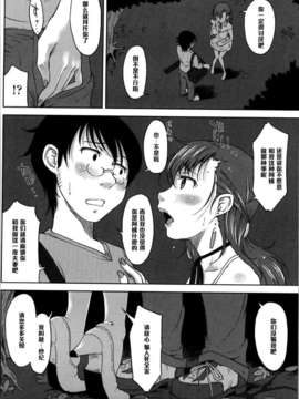 [SHIUN] ねっとり愛して_purebitch_086