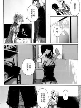 [脸肿汉化组] (C87) [狼ト生キル(【yae】)] その温い子宮の中へ (THE IDOLM@STER)_006
