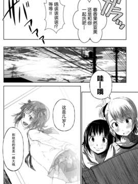 [脸肿汉化组] (C87) [狼ト生キル(【yae】)] その温い子宮の中へ (THE IDOLM@STER)_011