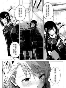 [脸肿汉化组] (C87) [狼ト生キル(【yae】)] その温い子宮の中へ (THE IDOLM@STER)_013