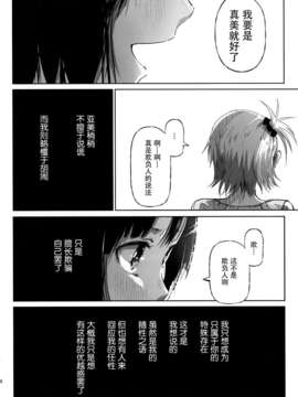 [脸肿汉化组] (C87) [狼ト生キル(【yae】)] その温い子宮の中へ (THE IDOLM@STER)_014