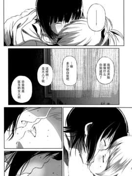 [脸肿汉化组] (C87) [狼ト生キル(【yae】)] その温い子宮の中へ (THE IDOLM@STER)_021