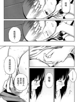[脸肿汉化组] (C87) [狼ト生キル(【yae】)] その温い子宮の中へ (THE IDOLM@STER)_024