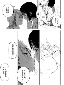 [脸肿汉化组] (C87) [狼ト生キル(【yae】)] その温い子宮の中へ (THE IDOLM@STER)_027