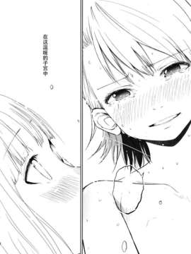 [脸肿汉化组] (C87) [狼ト生キル(【yae】)] その温い子宮の中へ (THE IDOLM@STER)_030