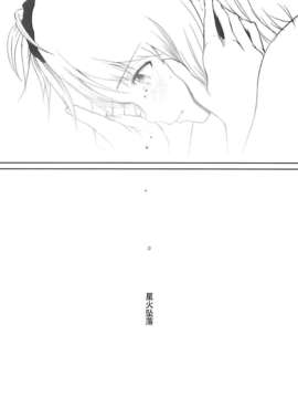 [脸肿汉化组] (C87) [狼ト生キル(【yae】)] その温い子宮の中へ (THE IDOLM@STER)_031