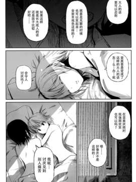 [脸肿汉化组] (C87) [狼ト生キル(【yae】)] その温い子宮の中へ (THE IDOLM@STER)_034