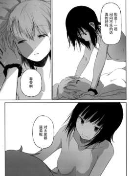 [脸肿汉化组] (C87) [狼ト生キル(【yae】)] その温い子宮の中へ (THE IDOLM@STER)_035