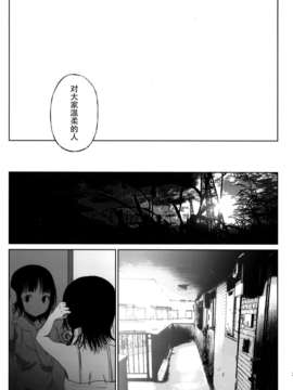 [脸肿汉化组] (C87) [狼ト生キル(【yae】)] その温い子宮の中へ (THE IDOLM@STER)_037