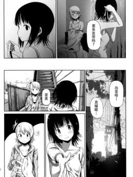 [脸肿汉化组] (C87) [狼ト生キル(【yae】)] その温い子宮の中へ (THE IDOLM@STER)_038