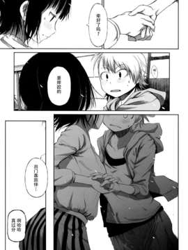 [脸肿汉化组] (C87) [狼ト生キル(【yae】)] その温い子宮の中へ (THE IDOLM@STER)_039