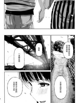 [脸肿汉化组] (C87) [狼ト生キル(【yae】)] その温い子宮の中へ (THE IDOLM@STER)_040