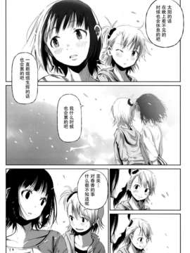 [脸肿汉化组] (C87) [狼ト生キル(【yae】)] その温い子宮の中へ (THE IDOLM@STER)_041
