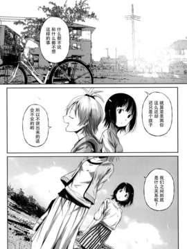 [脸肿汉化组] (C87) [狼ト生キル(【yae】)] その温い子宮の中へ (THE IDOLM@STER)_043