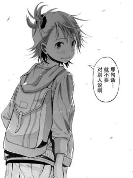 [脸肿汉化组] (C87) [狼ト生キル(【yae】)] その温い子宮の中へ (THE IDOLM@STER)_045