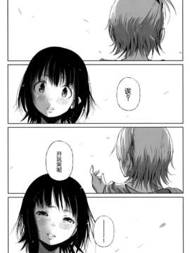 [脸肿汉化组] (C87) [狼ト生キル(【yae】)] その温い子宮の中へ (THE IDOLM@STER)_046