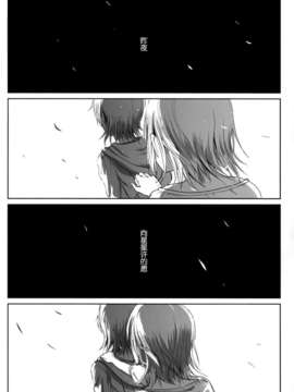 [脸肿汉化组] (C87) [狼ト生キル(【yae】)] その温い子宮の中へ (THE IDOLM@STER)_047